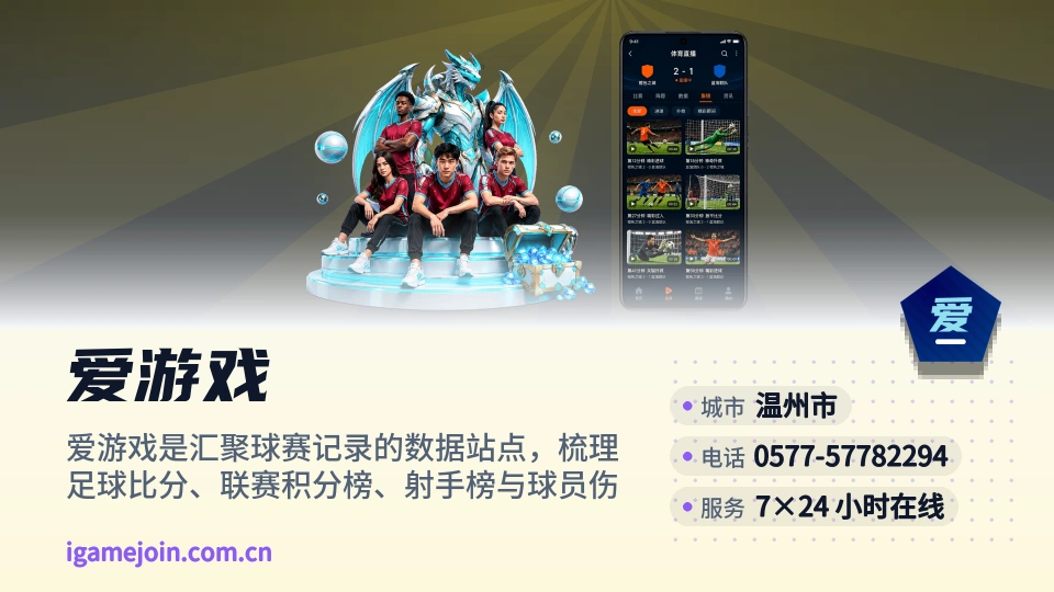 爱游戏印象